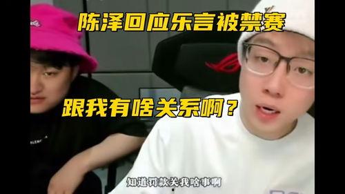 陈泽爆料最新,揭秘娱乐圈惊人内幕