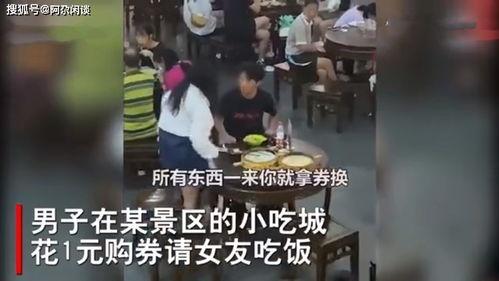 爆料女友吃饭视频,甜蜜瞬间引发网友热议